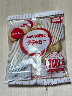 今日のおやつ　あたり前田のクラッカー