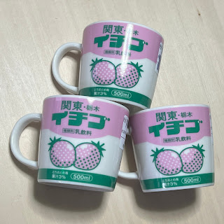 八王子イトーヨーカドーコイデカメラ閉店・健康ランドふろッぴィ跡地の新建設・関東栃木イチゴマグカップ購入