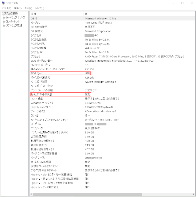自作PC　Windows10セットアップ関連のトラブルまとめ