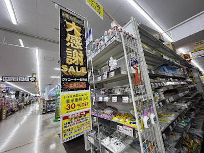 スーパーバリュー八王子高尾店のホームセンター部門は閉店してしまうのか？