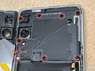 楽天ハンドP710のバッテリーを交換した