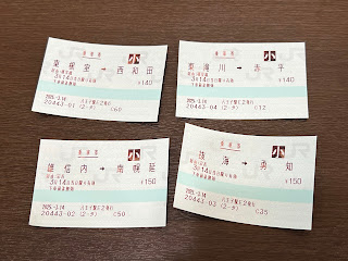 JR北海道　廃止5駅（東根室、抜海、雄信内、東滝川、南幌延）の乗車券を記念購入