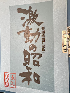 ブックオフに行ったら…
