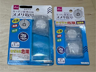 DAISOのキッチン排水口用ヌメリ取りも値上げされてた