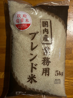 備蓄米と生豆コーヒー