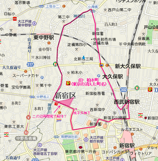 新宿の消えた町名「柏木町」