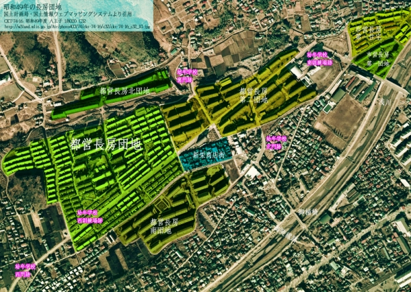 昭和49年(1974年)頃の航空写真