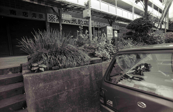 都営長房団地 低層テラスハウス(解体済)