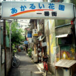 新宿ゴールデン街