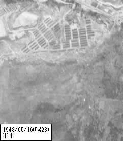 1948年(昭和23年)の航空写真