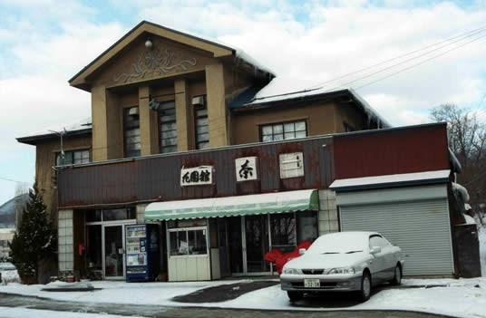 県内最古の現役映画館 花園館