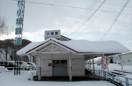 小坂鉄道 小坂駅