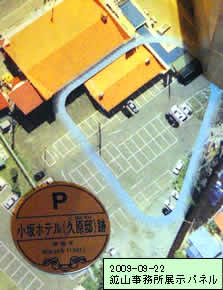 小坂ホテル(久原房之助邸)跡地