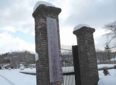 旧小坂鉱山事務所 Kosaka Mining Main Office