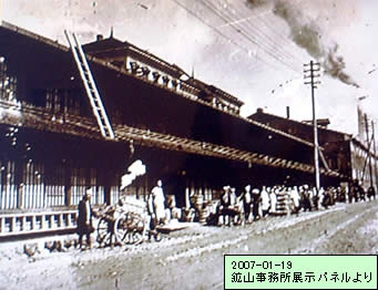 旧小坂鉱山事務所