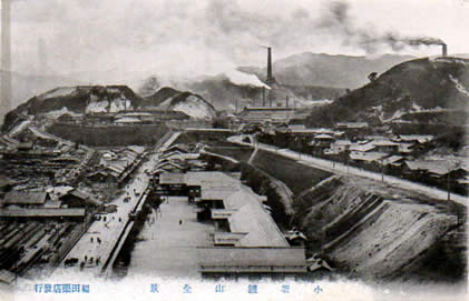 小坂鉱山全景 時期不明