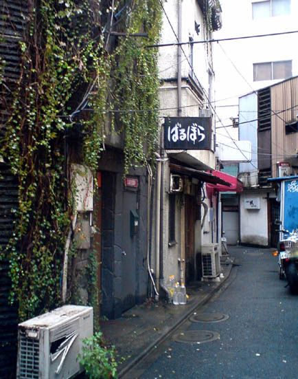 新宿 思い出の抜け道 新宿センター街 since 1951(歌舞伎町1丁目の細路地と風林会館の喫茶パリジェンヌ)