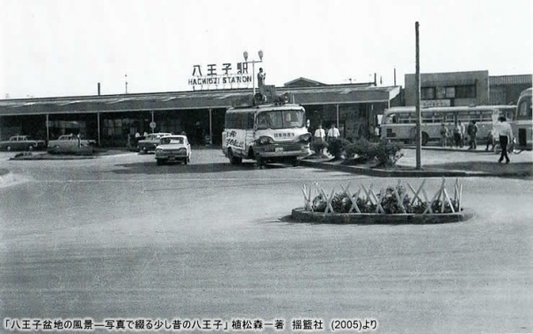 八王子駅北口 昭和34(1959年)年頃 旭町 hachioji-eki_04_s