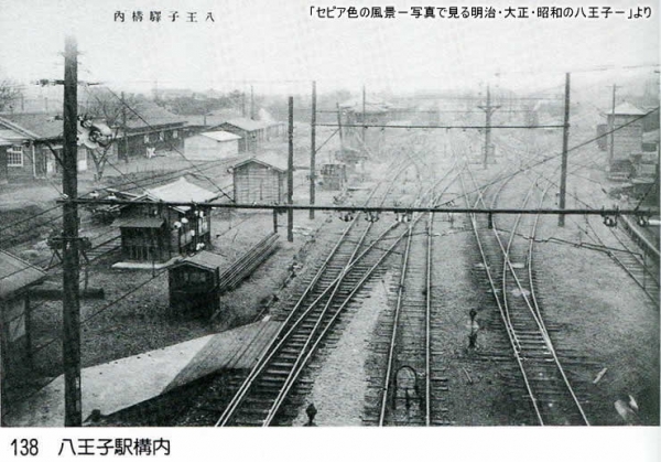 八王子駅 2代目駅舎時代 hachioji-eki_10_s