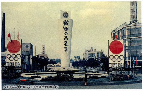 昭和39(1964)年、東京オリンピック開催当時の八王子駅前ロータリー hachioji-eki_11_s