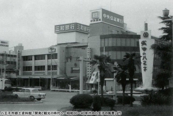 八王子駅北口と織物タワー 旭町 昭和45年頃 植松森一氏撮影 hachioji-eki_17_s