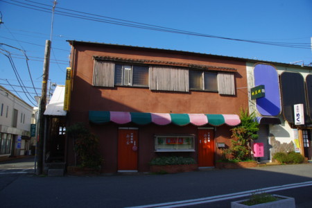 2009年1月14日 日立鉱山電車廃線跡めぐりと周辺散策