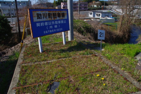 2009年1月14日 日立鉱山電車廃線跡めぐりと周辺散策