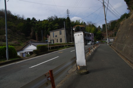 2009年1月14日 日立鉱山電車廃線跡めぐりと周辺散策