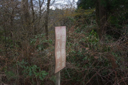 2009年1月14日 日立鉱山電車廃線跡めぐりと周辺散策