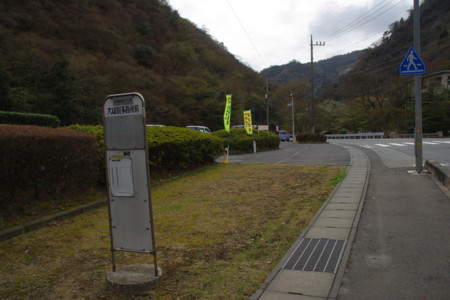 2009年1月14日 日立鉱山電車廃線跡めぐりと周辺散策