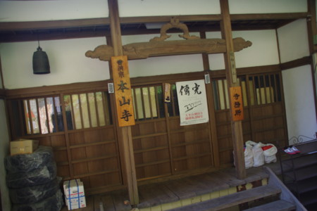 2009年1月14日 日立鉱山電車廃線跡めぐりと周辺散策