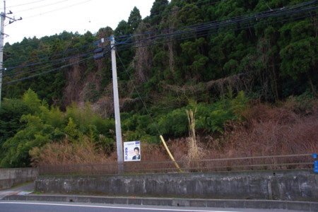 2009年1月14日 日立鉱山電車廃線跡めぐりと周辺散策