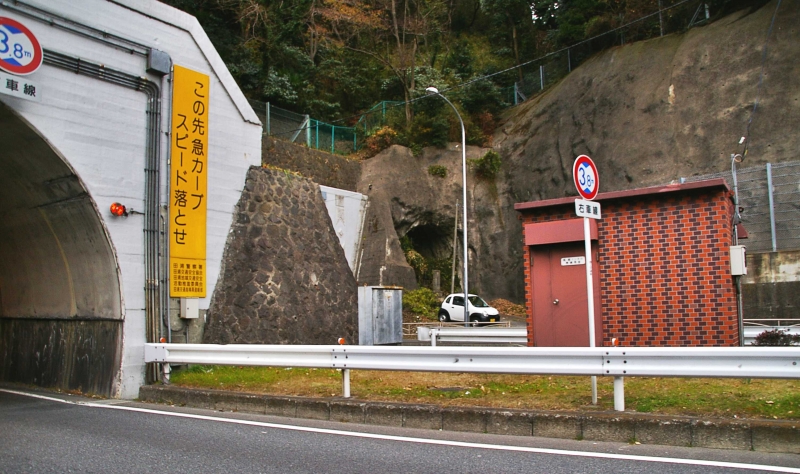 旧・田浦隧道(廃道) 新旧・船越隧道
