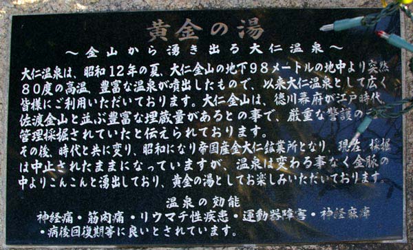 大仁駅~水晶山・神武天皇遥拝所~帝産大仁金山跡~修善寺駅 徒歩めぐり