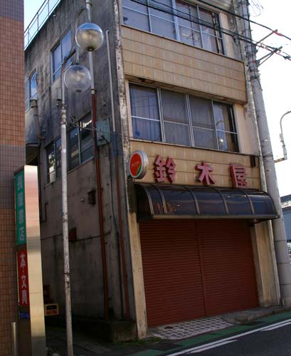 大仁駅~水晶山・神武天皇遥拝所~帝産大仁金山跡~修善寺駅 徒歩めぐり