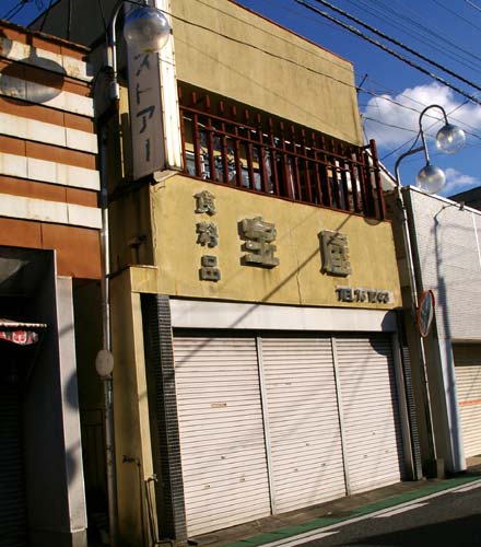 大仁駅~水晶山・神武天皇遥拝所~帝産大仁金山跡~修善寺駅 徒歩めぐり