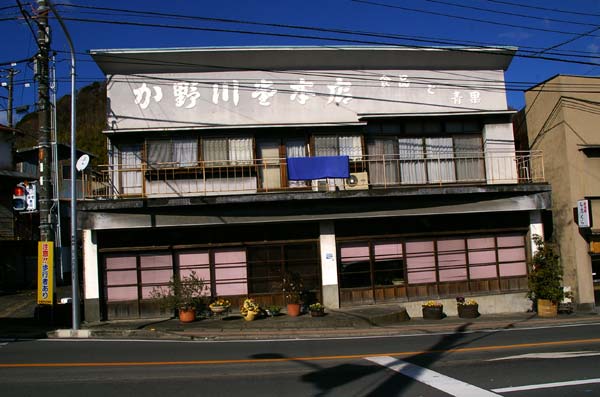 大仁駅~水晶山・神武天皇遥拝所~帝産大仁金山跡~修善寺駅 徒歩めぐり