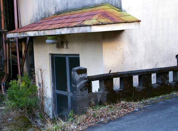 湯ヶ島の古い商店街~瑞祥閣~世古峡~湯ケ島坑跡(廃金山)~世古の大湯(共同浴場)めぐ