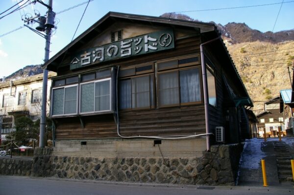 古河キャステック 古河機械金属(株) 足尾事業所 技術課/足尾製錬(株) 間藤製造所