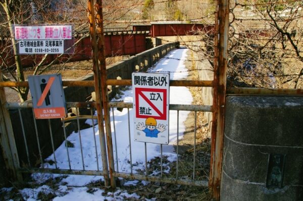 間藤橋(廃橋)