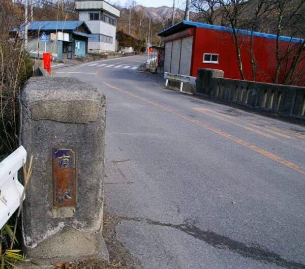 有越橋 昭和13年築
