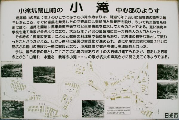 小滝の里 小滝製錬所跡・選鉱所跡