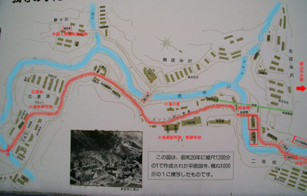 小滝の里 小滝製錬所跡・選鉱所跡