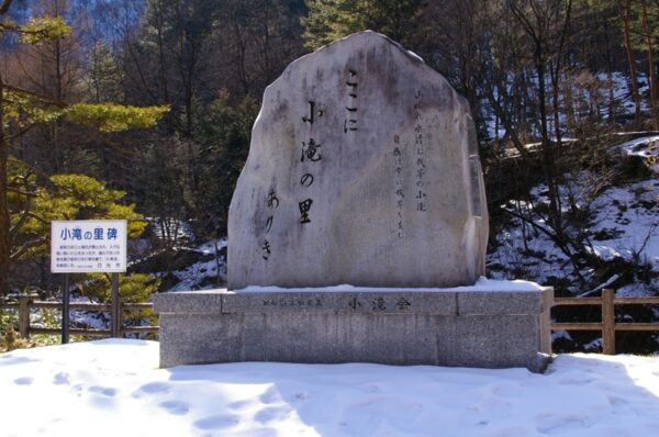 小滝の里 小滝製錬所跡・選鉱所跡