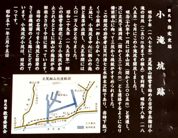 旧小滝橋・小滝坑口
