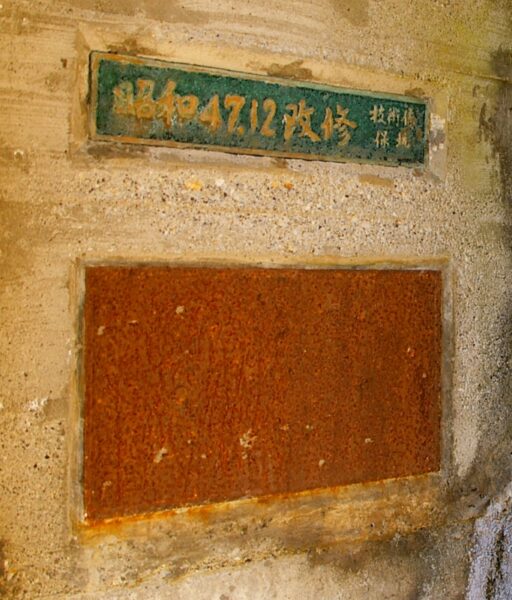 旧小滝橋・小滝坑口