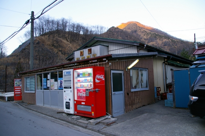 足尾銅山生活協同組合 三養会(さんようかい) 深沢売店(解体済) その1