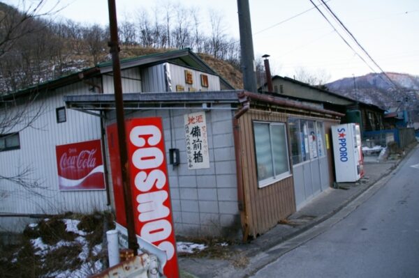 足尾銅山生活協同組合 三養会(さんようかい) 深沢売店(解体済) その1