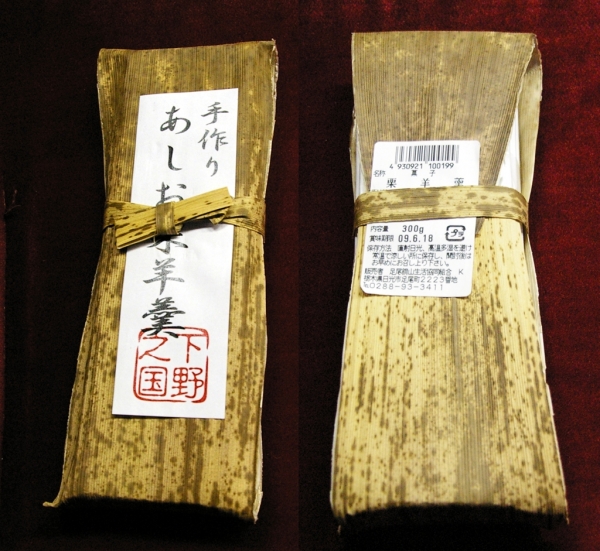 足尾銅山生活協同組合 三養会(さんようかい) 深沢売店(解体済) その1