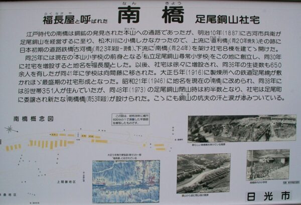 南橋（なんきょう）社宅　福長屋